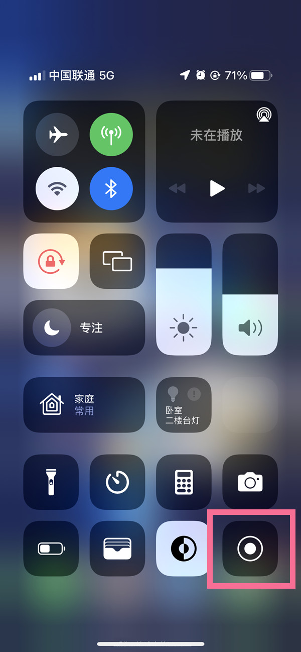 瑞金苹果13维修分享iPhone 13屏幕录制方法教程 