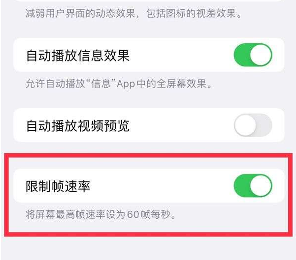 瑞金苹果13维修分享iPhone13 Pro高刷设置方法 