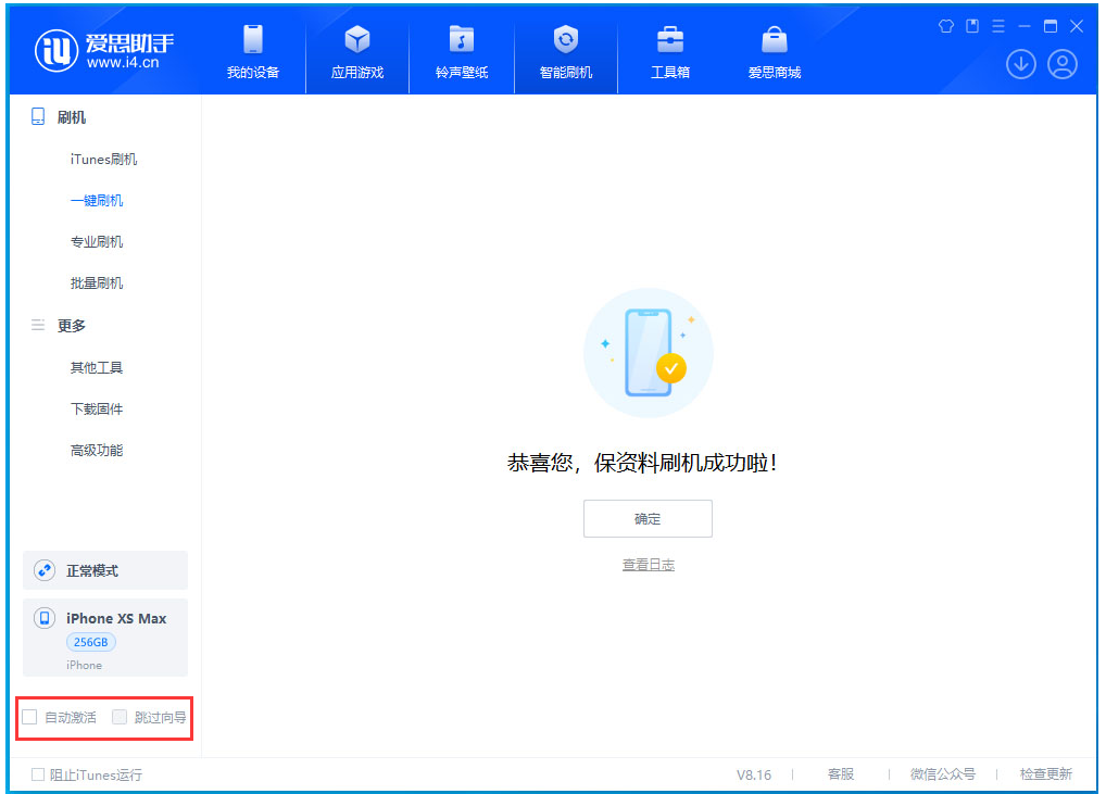 瑞金苹果手机维修分享iOS 17.4.1正式版升级 