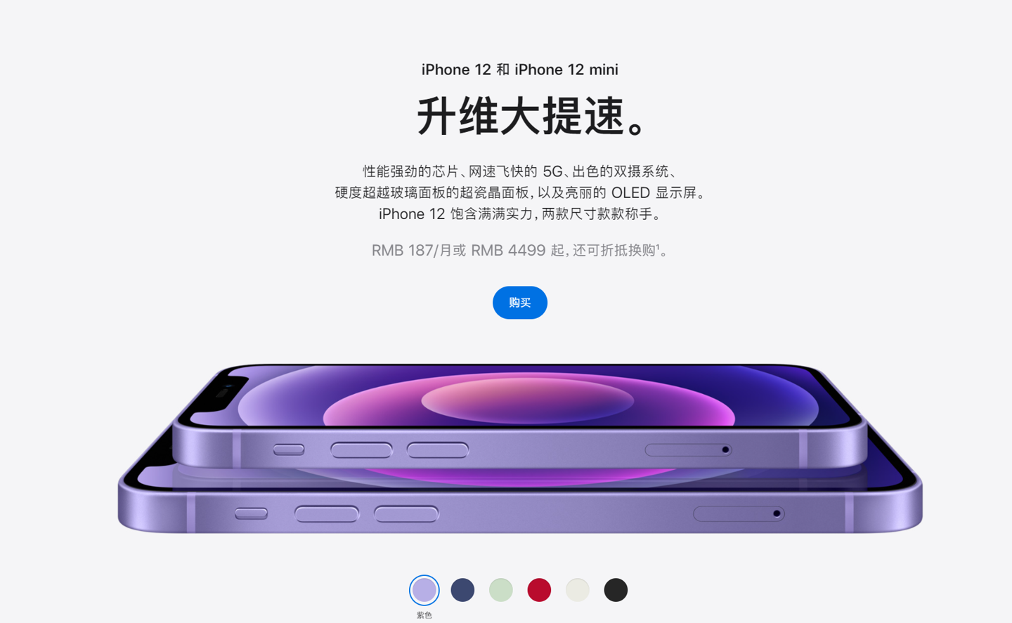 瑞金苹果手机维修分享 iPhone 12 系列价格降了多少 