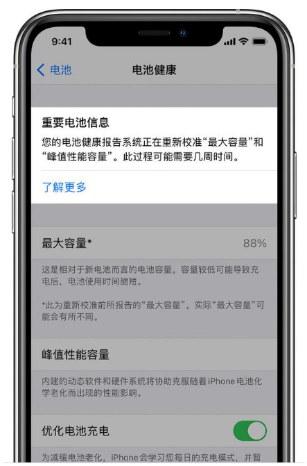 瑞金苹果手机维修分享升级iOS 14.5 Beta 6后如何进行电池校准 