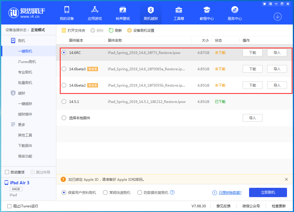 瑞金苹果手机维修分享升级iOS14.5.1后相机卡死怎么办 