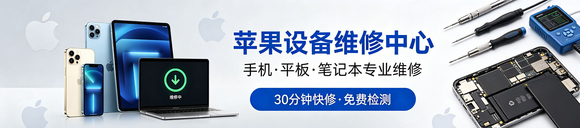 瑞金苹果手机维修服务地址查询